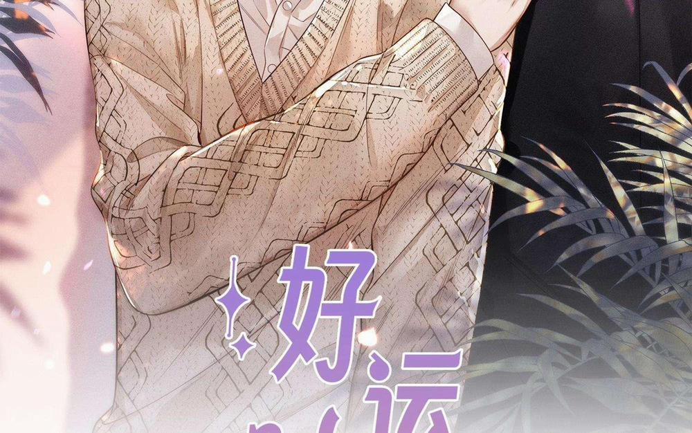 Khoảng Thời Gian May Mắn 19 trang 1