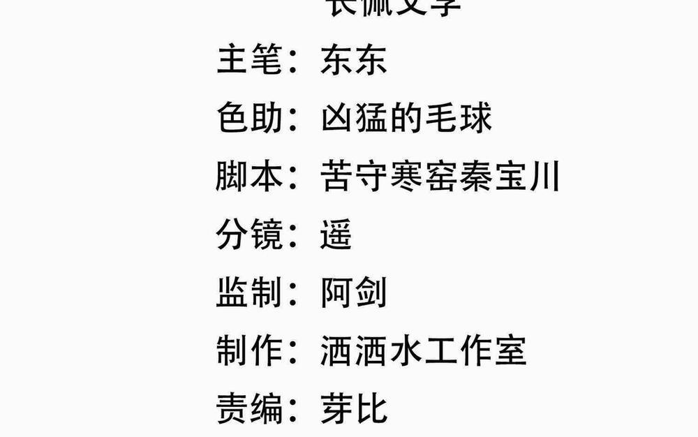 Khoảng Thời Gian May Mắn 19 trang 3