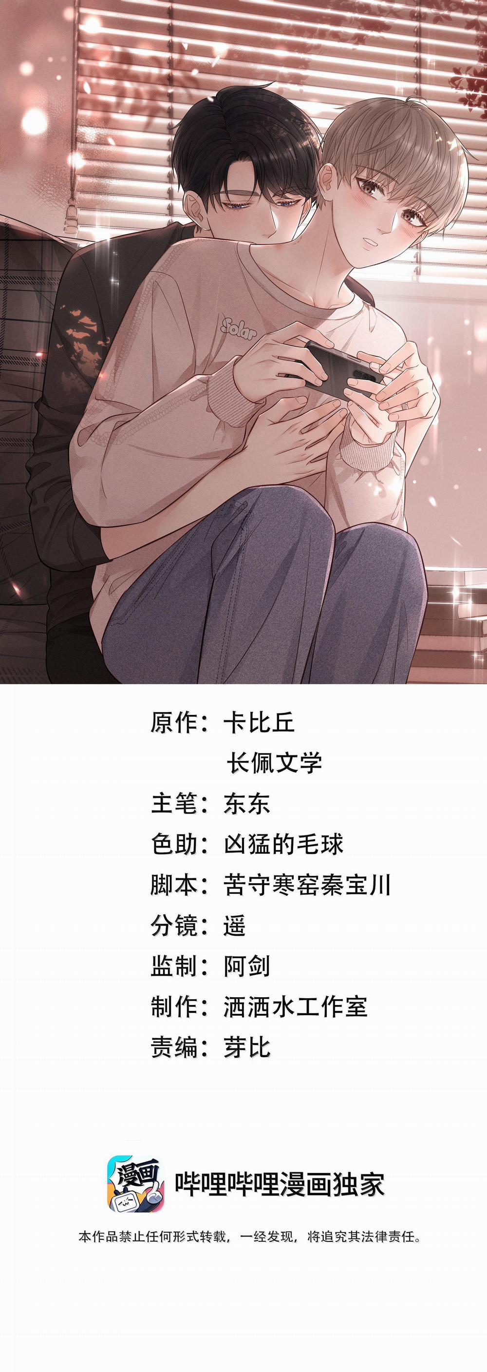 Khoảng Thời Gian May Mắn 43 trang 0