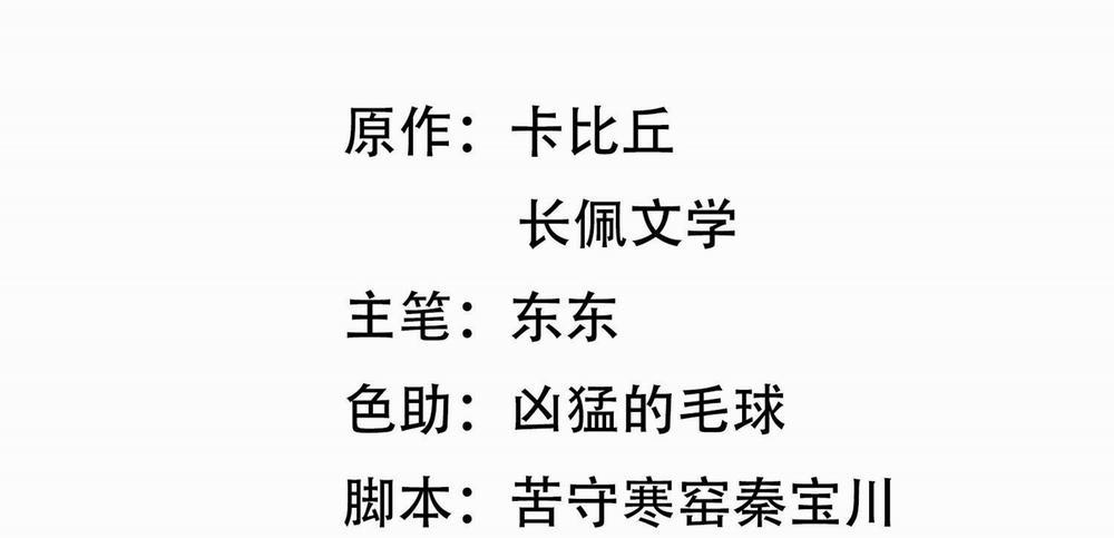 Khoảng Thời Gian May Mắn 6 trang 4