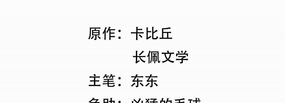 Khoảng Thời Gian May Mắn 7 trang 4