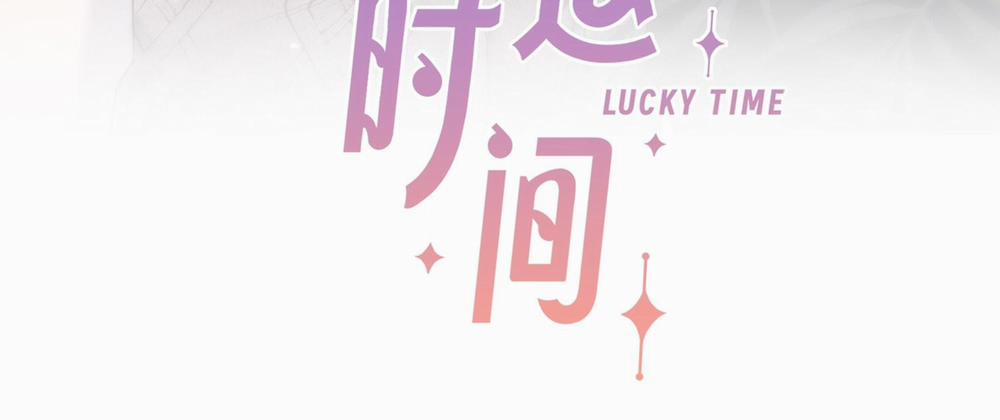 Khoảng Thời Gian May Mắn 8 trang 3