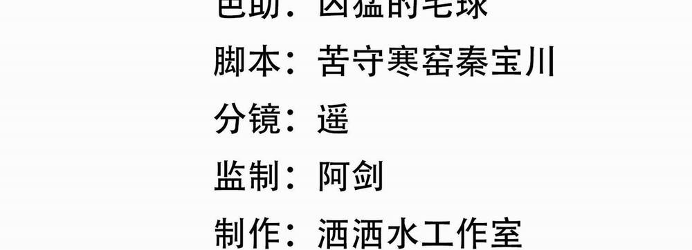 Khoảng Thời Gian May Mắn 8 trang 5