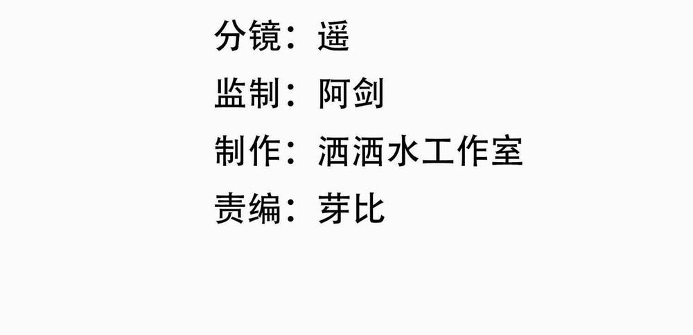 Khoảng Thời Gian May Mắn 9 trang 4