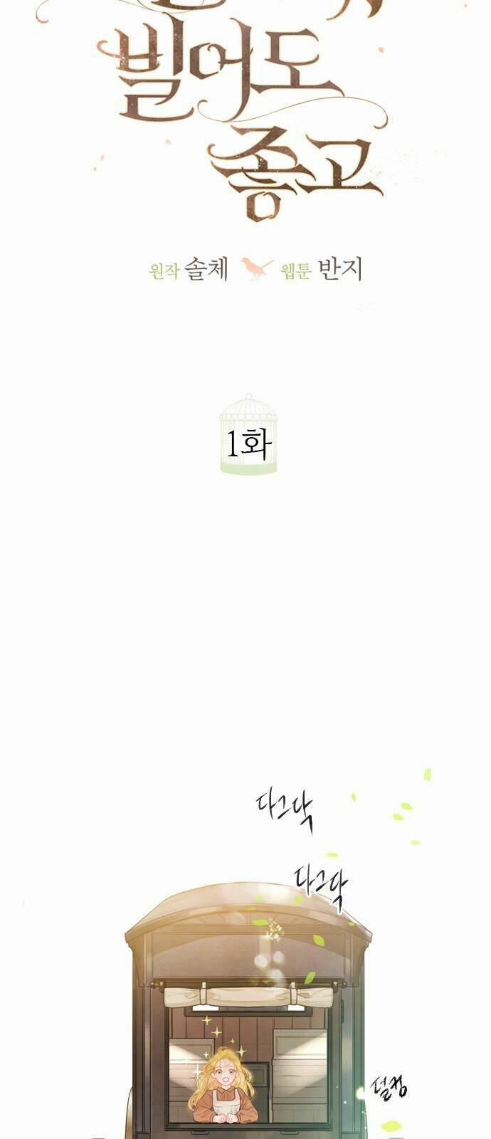 Khóc Đi, Hay Cầu Xin Tôi Cũng Được 1 trang 38