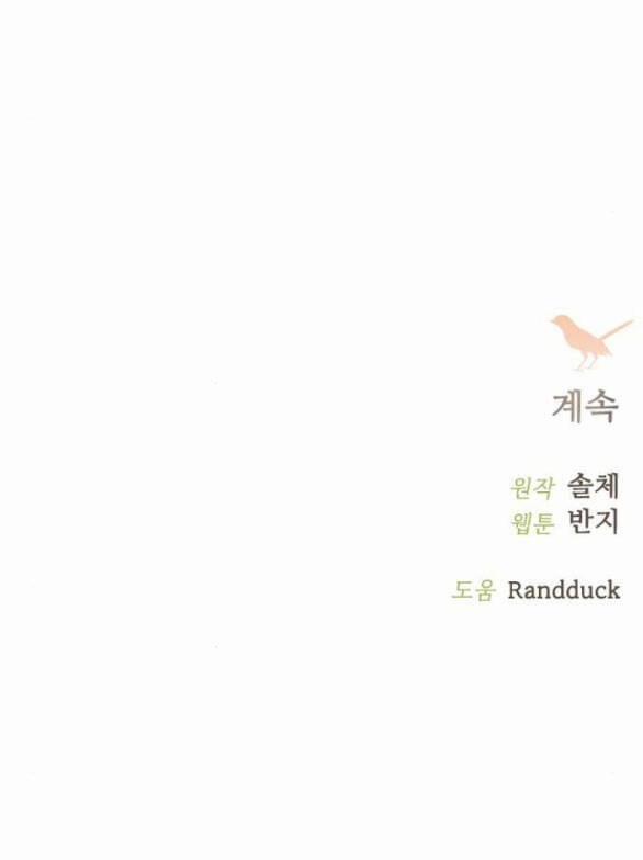 Khóc Đi, Hay Cầu Xin Tôi Cũng Được 11.2 trang 36