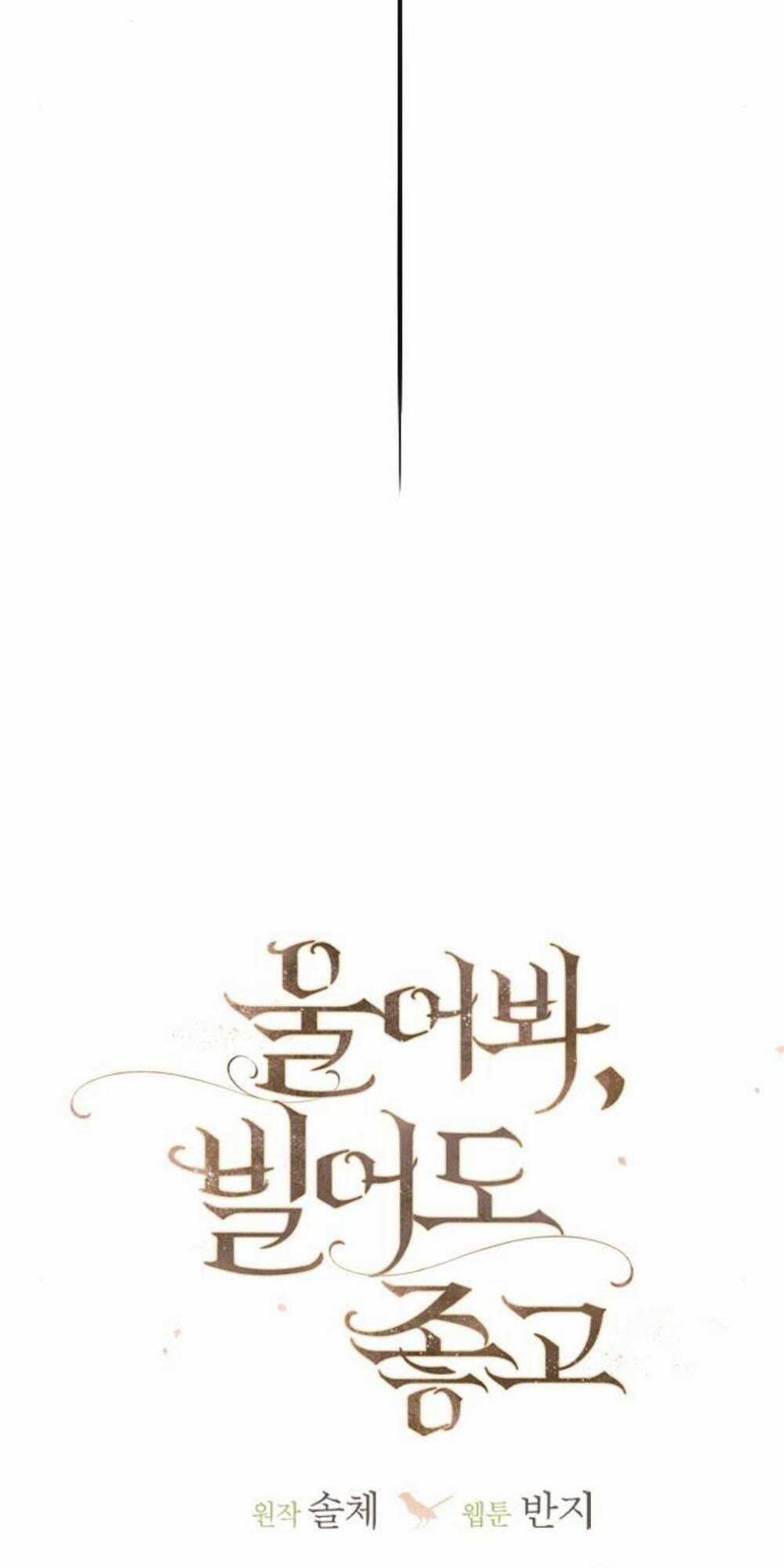 Khóc Đi, Hay Cầu Xin Tôi Cũng Được 20 trang 44