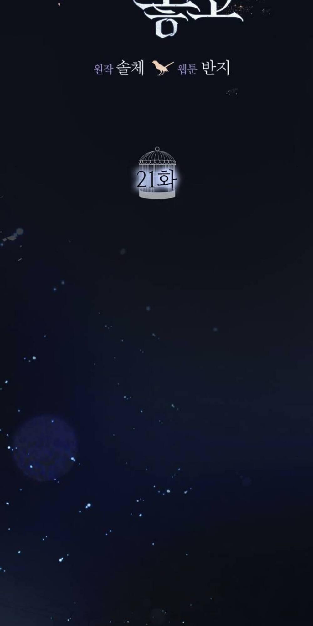 Khóc Đi, Hay Cầu Xin Tôi Cũng Được 21 trang 34