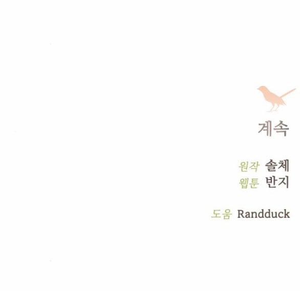 Khóc Đi, Hay Cầu Xin Tôi Cũng Được 23.2 trang 45