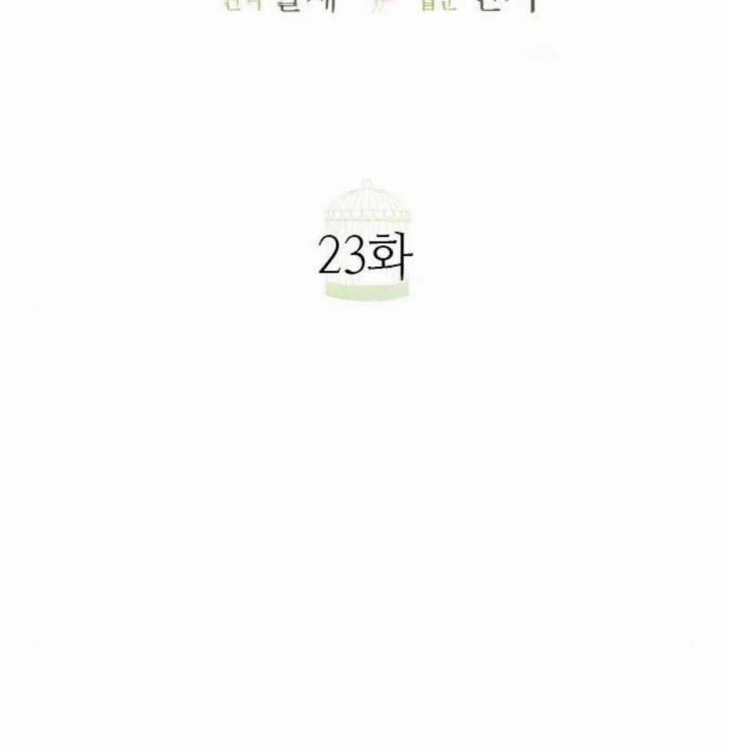 Khóc Đi, Hay Cầu Xin Tôi Cũng Được 23 trang 16