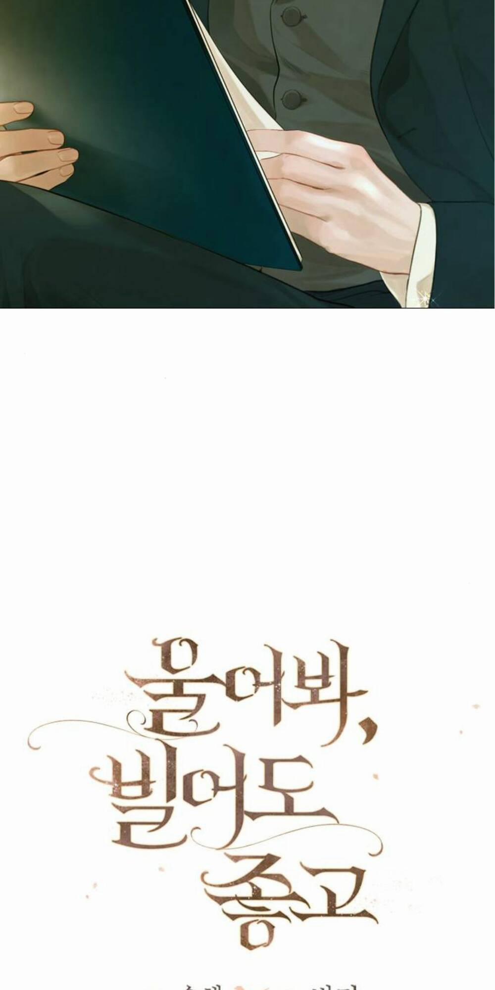 Khóc Đi, Hay Cầu Xin Tôi Cũng Được 3 trang 7