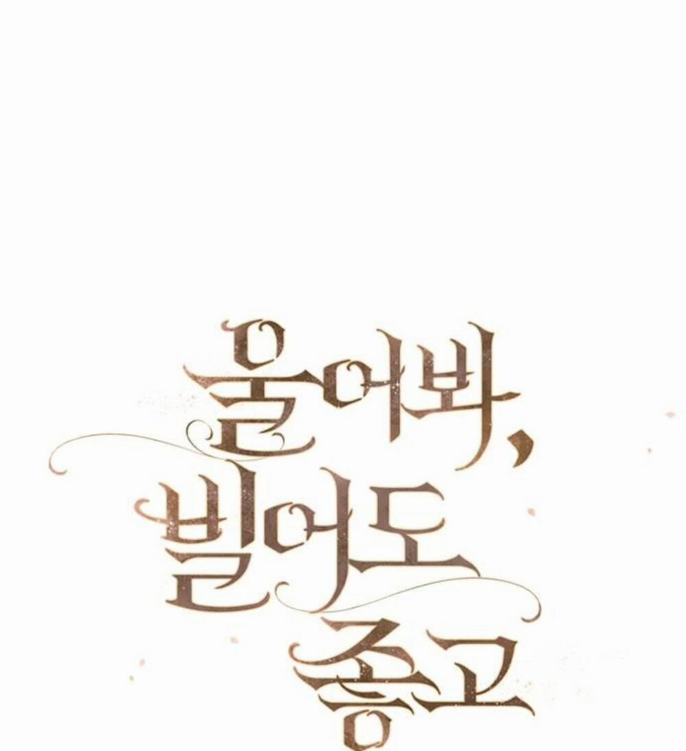 Khóc Đi, Hay Cầu Xin Tôi Cũng Được 4 trang 27