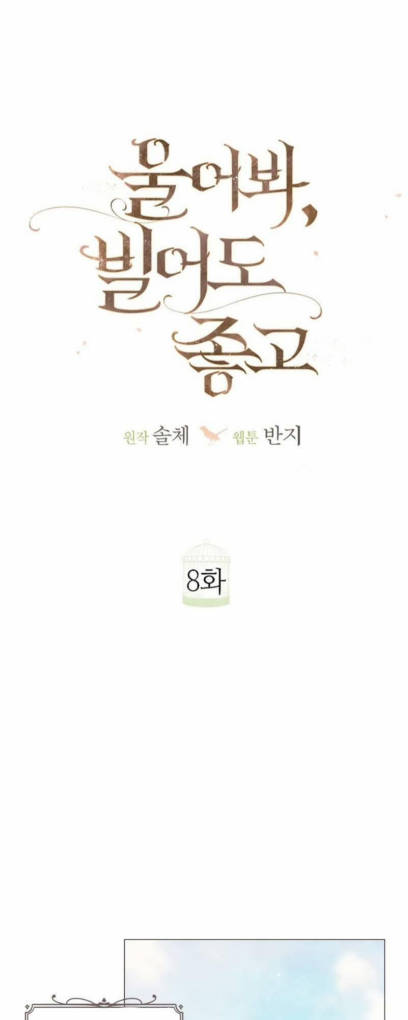 Khóc Đi, Hay Cầu Xin Tôi Cũng Được 8 trang 43