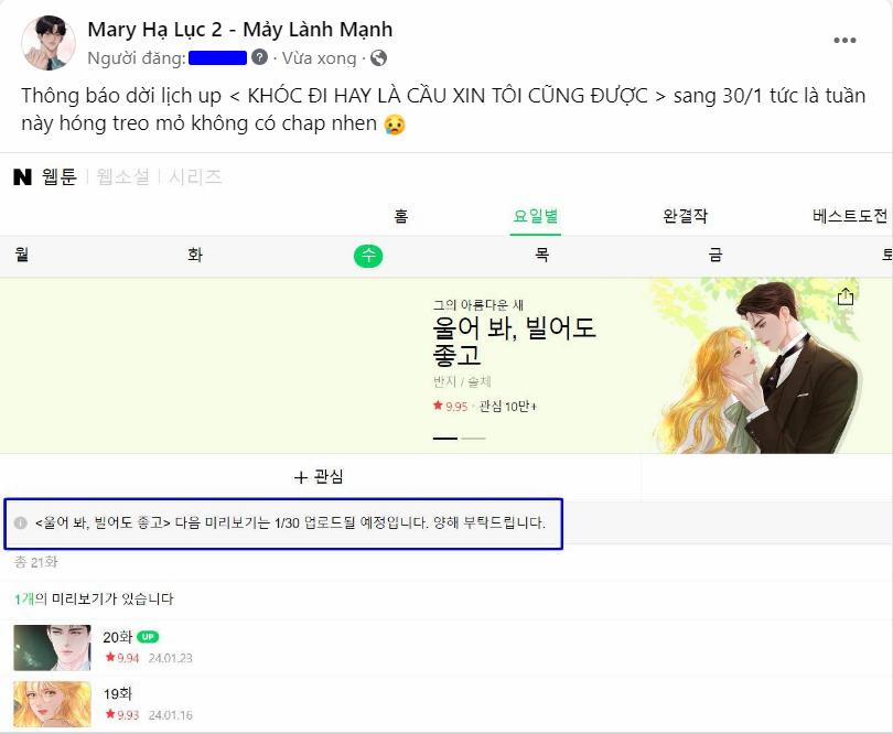 Khóc Đi Hay Là Cầu Xin Tôi Cũng Được 21.4 trang 0