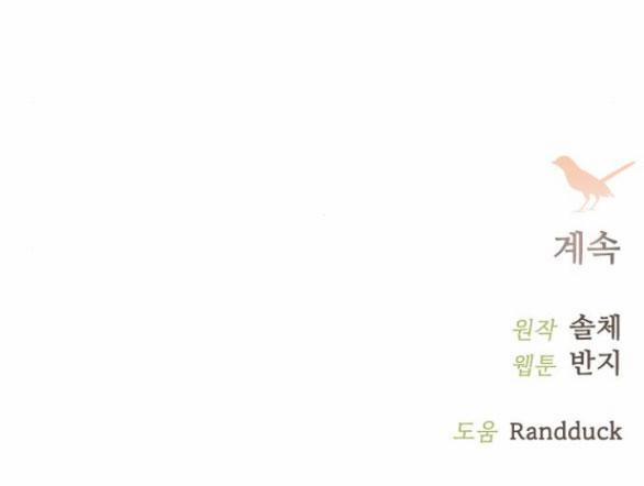 Khóc Đi Hay Là Cầu Xin Tôi Cũng Được 7.2 trang 36