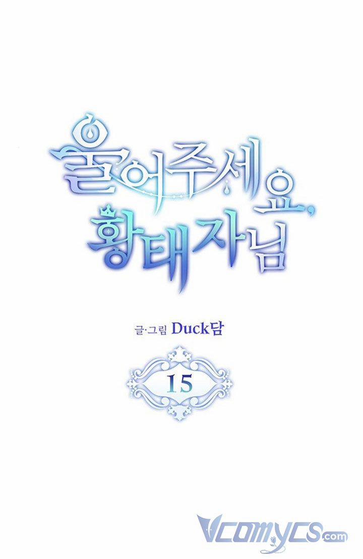 Khóc Đi Mà Hoàng Tử 15 trang 5