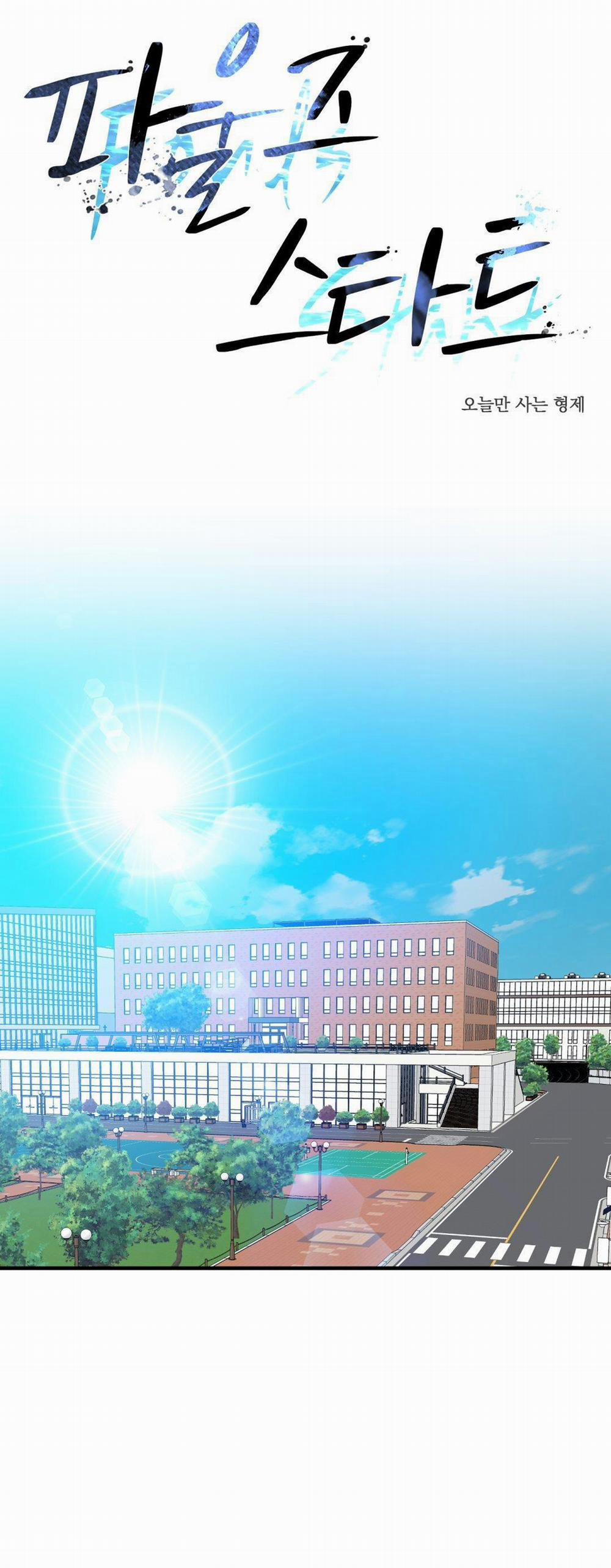 Khởi Đầu Sai Lầm 15 ghen trang 0