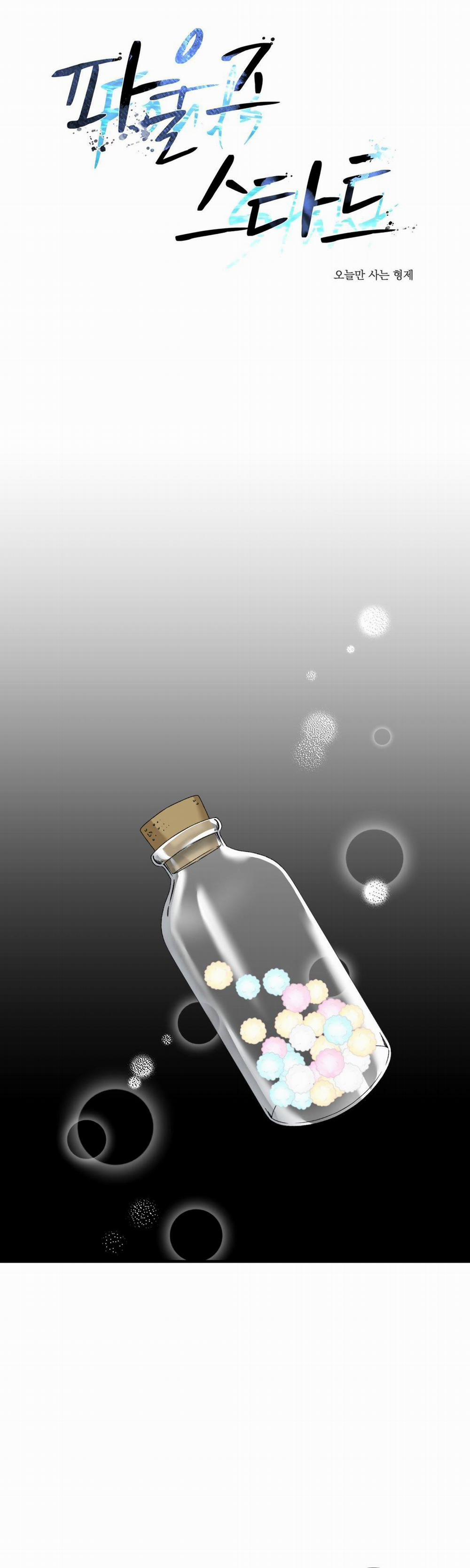 Khởi Đầu Sai Lầm 5 trang 0