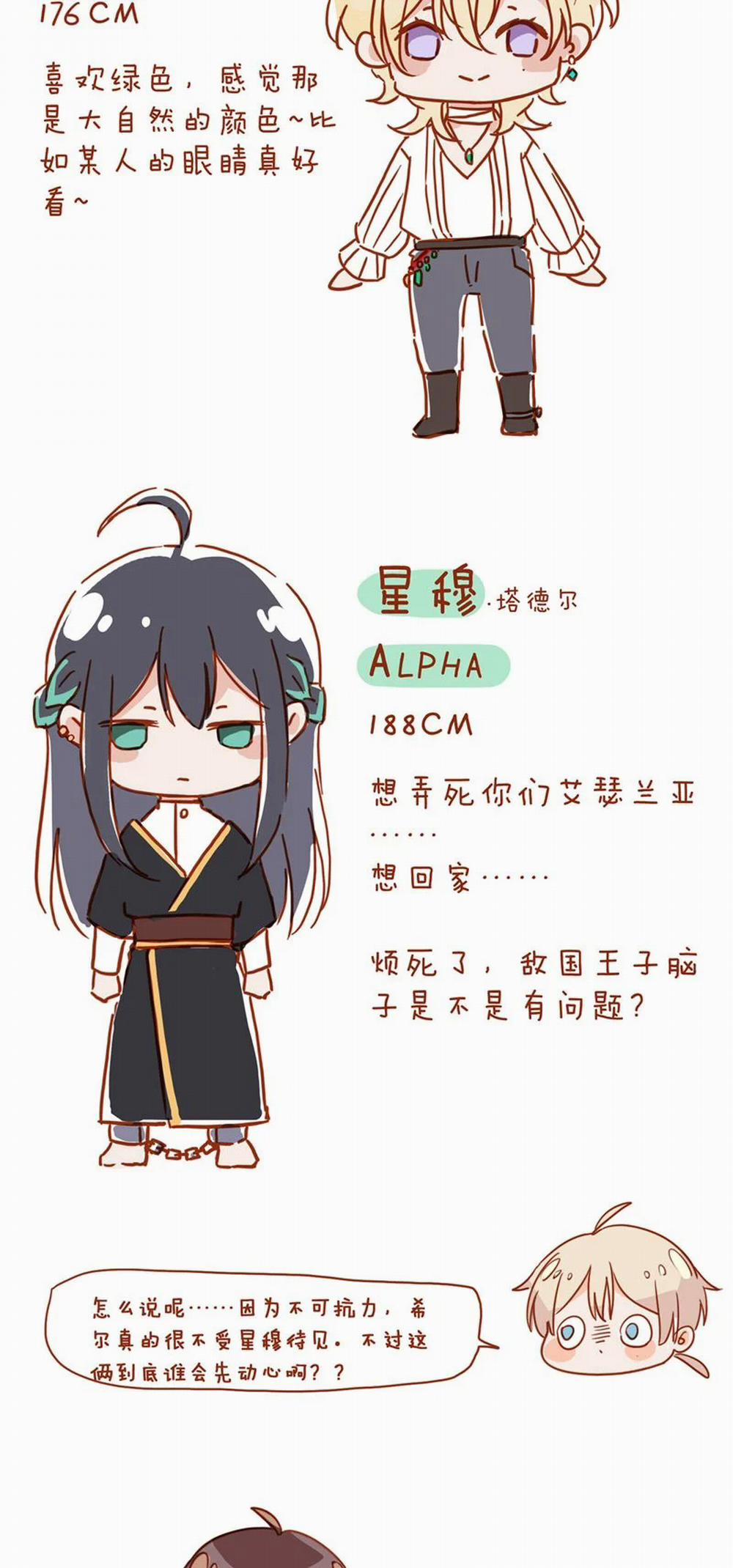 Khốn Thú Chi Nhiễm 1 trang 54