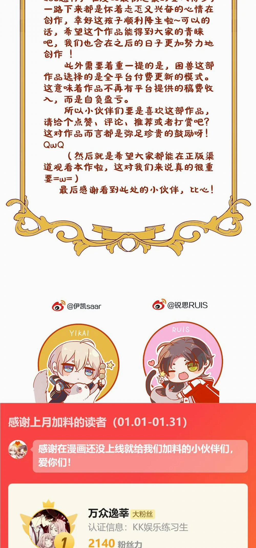 Khốn Thú Chi Nhiễm 1 trang 56