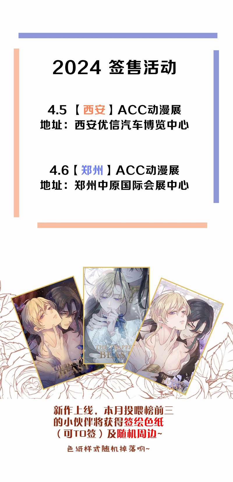 Khốn Thú Chi Nhiễm 10 trang 52