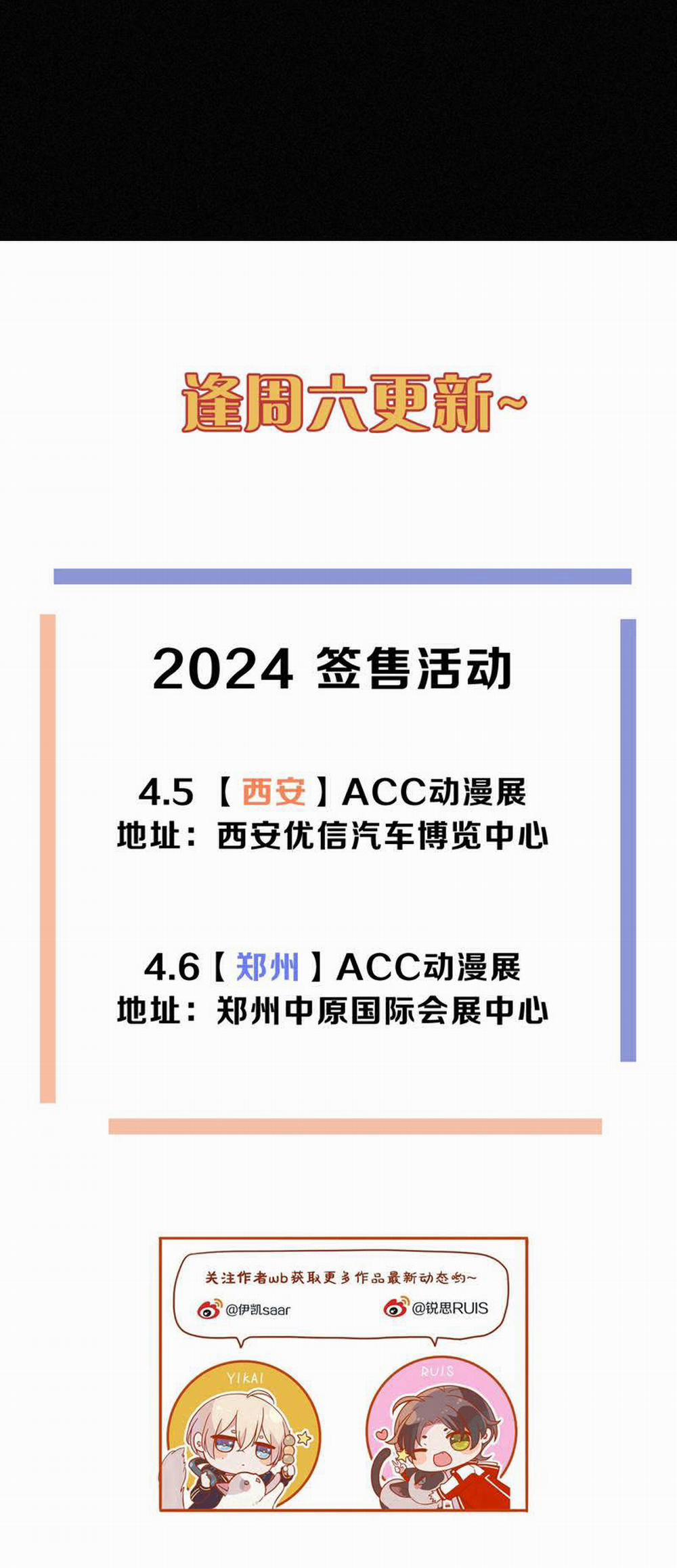 Khốn Thú Chi Nhiễm 11 trang 44