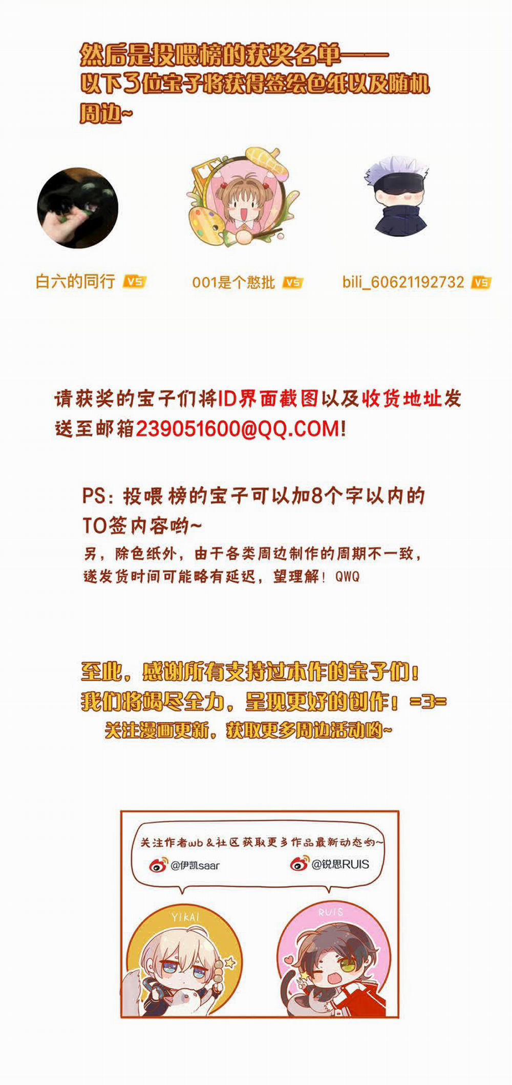 Khốn Thú Chi Nhiễm 12 trang 49