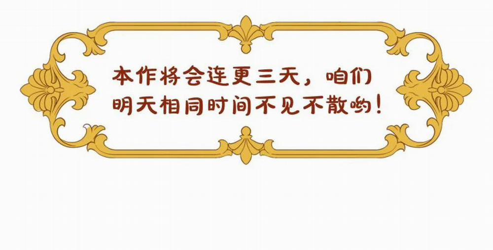 Khốn Thú Chi Nhiễm 2 trang 49