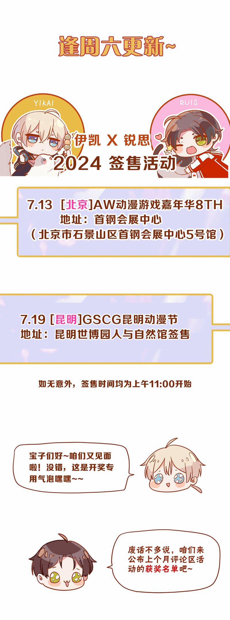 Khốn Thú Chi Nhiễm 20 trang 42