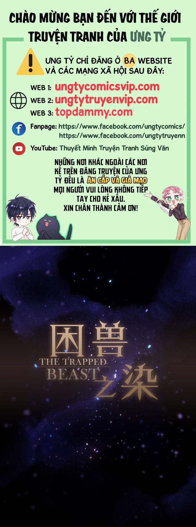 Khốn Thú Chi Nhiễm 26 trang 0