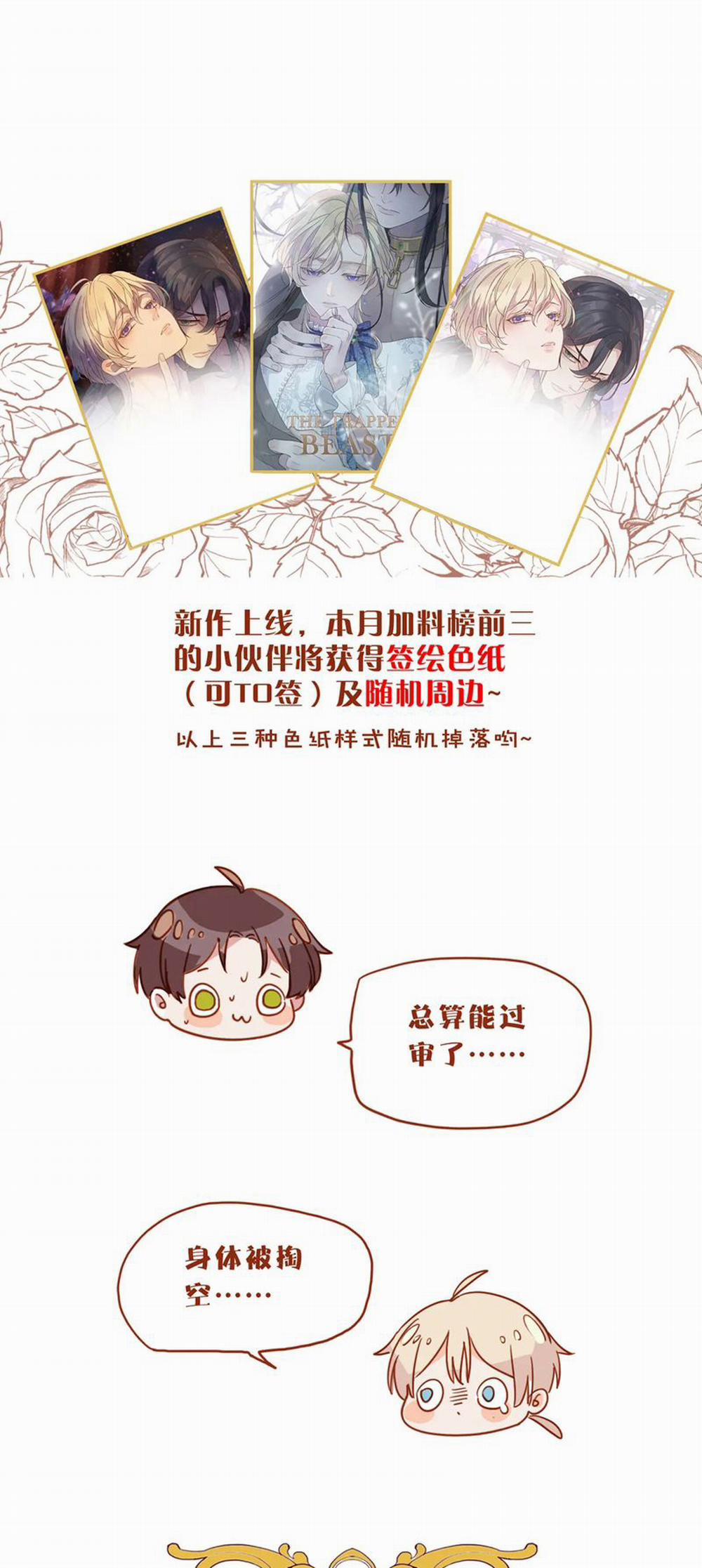 Khốn Thú Chi Nhiễm 3 trang 42