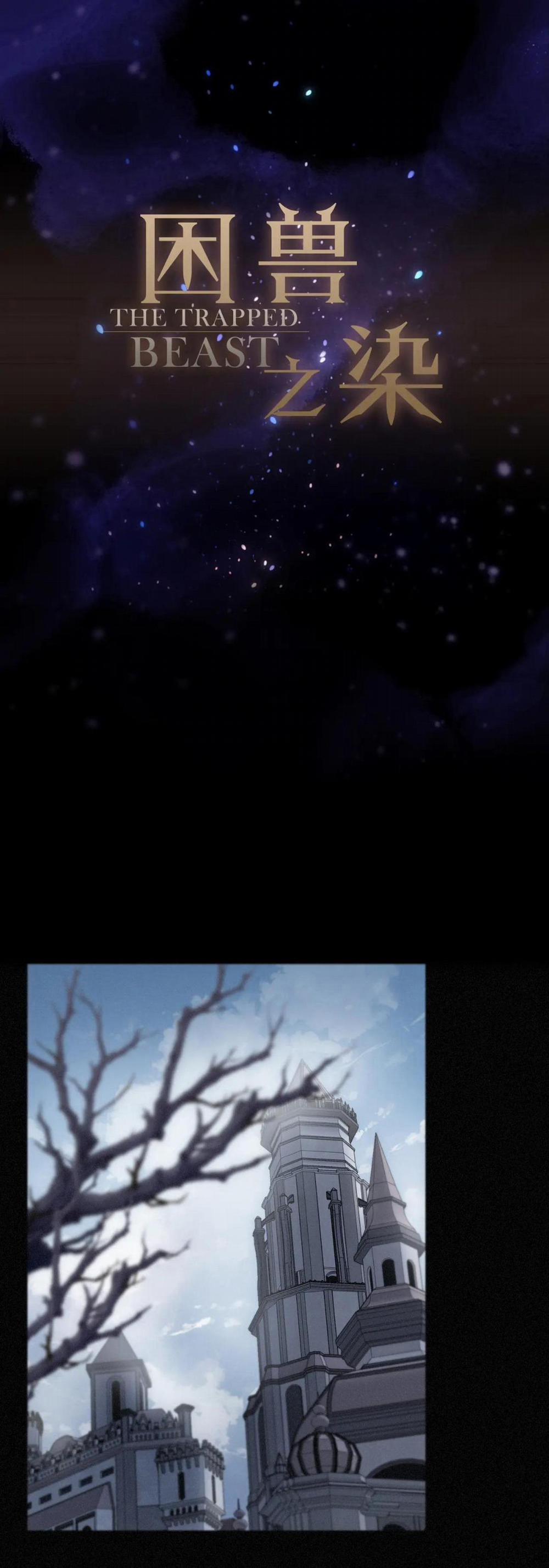 Khốn Thú Chi Nhiễm 33 trang 0