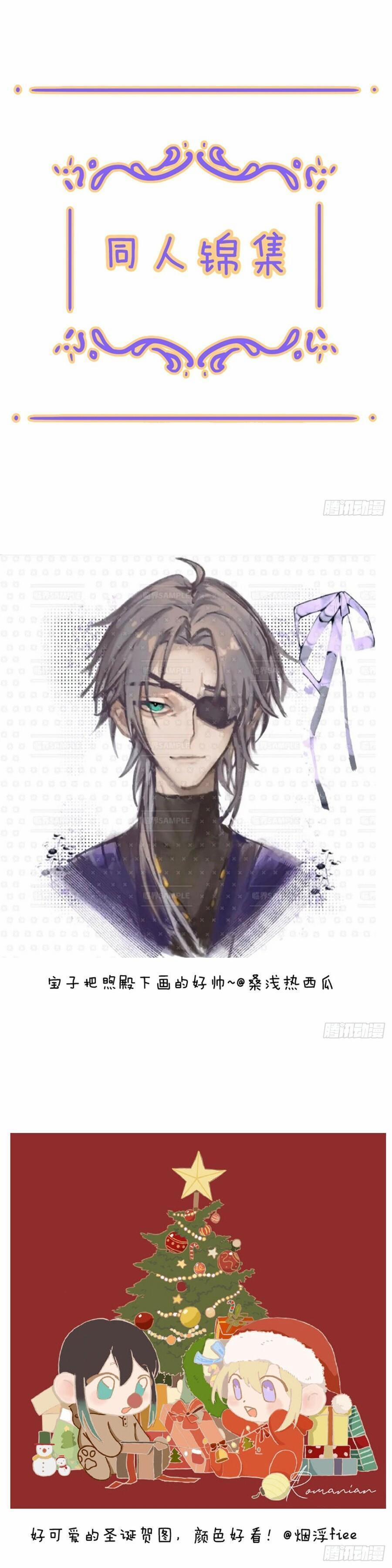 Khốn Thú Chi Nhiễm 37.1 trang 6