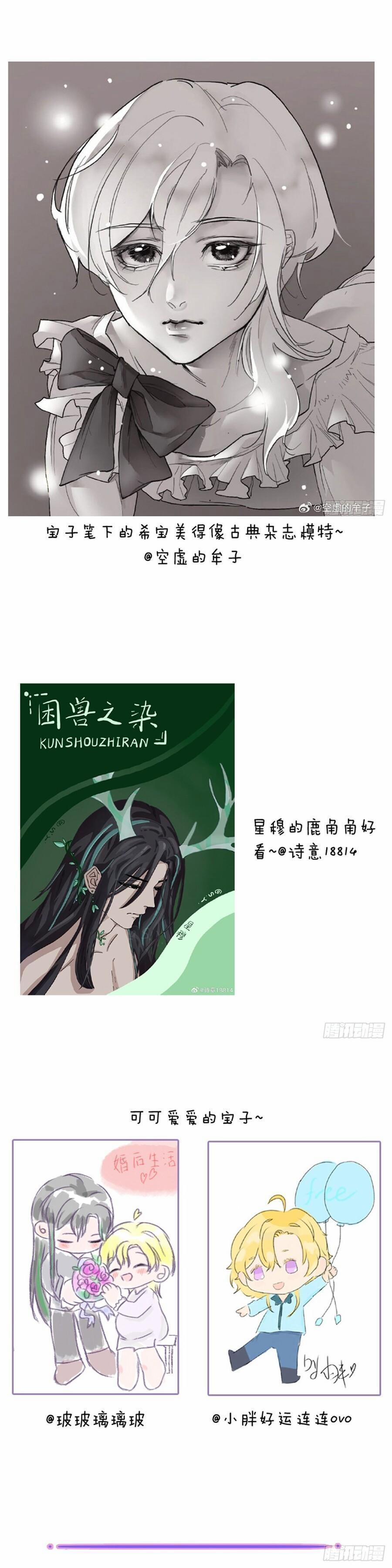 Khốn Thú Chi Nhiễm 37.1 trang 7