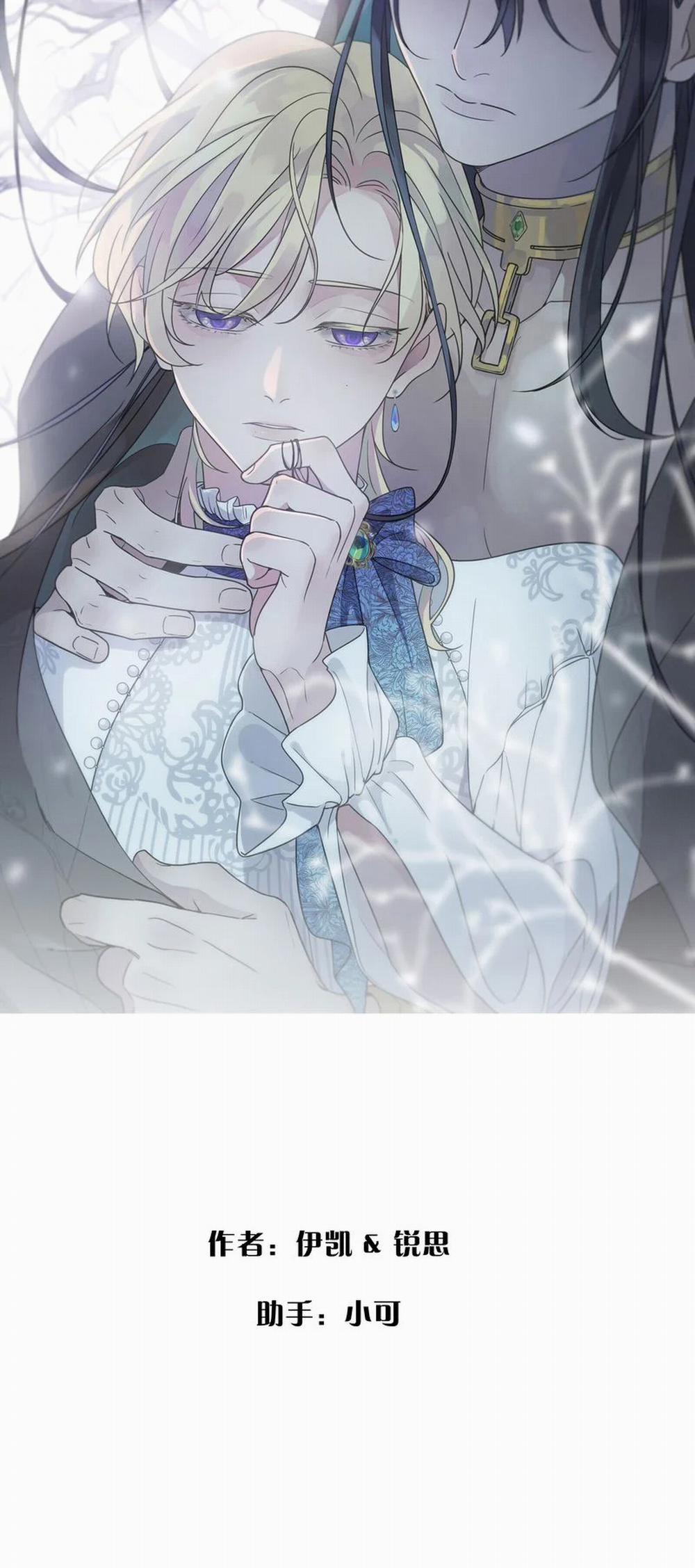 Khốn Thú Chi Nhiễm 4 trang 1