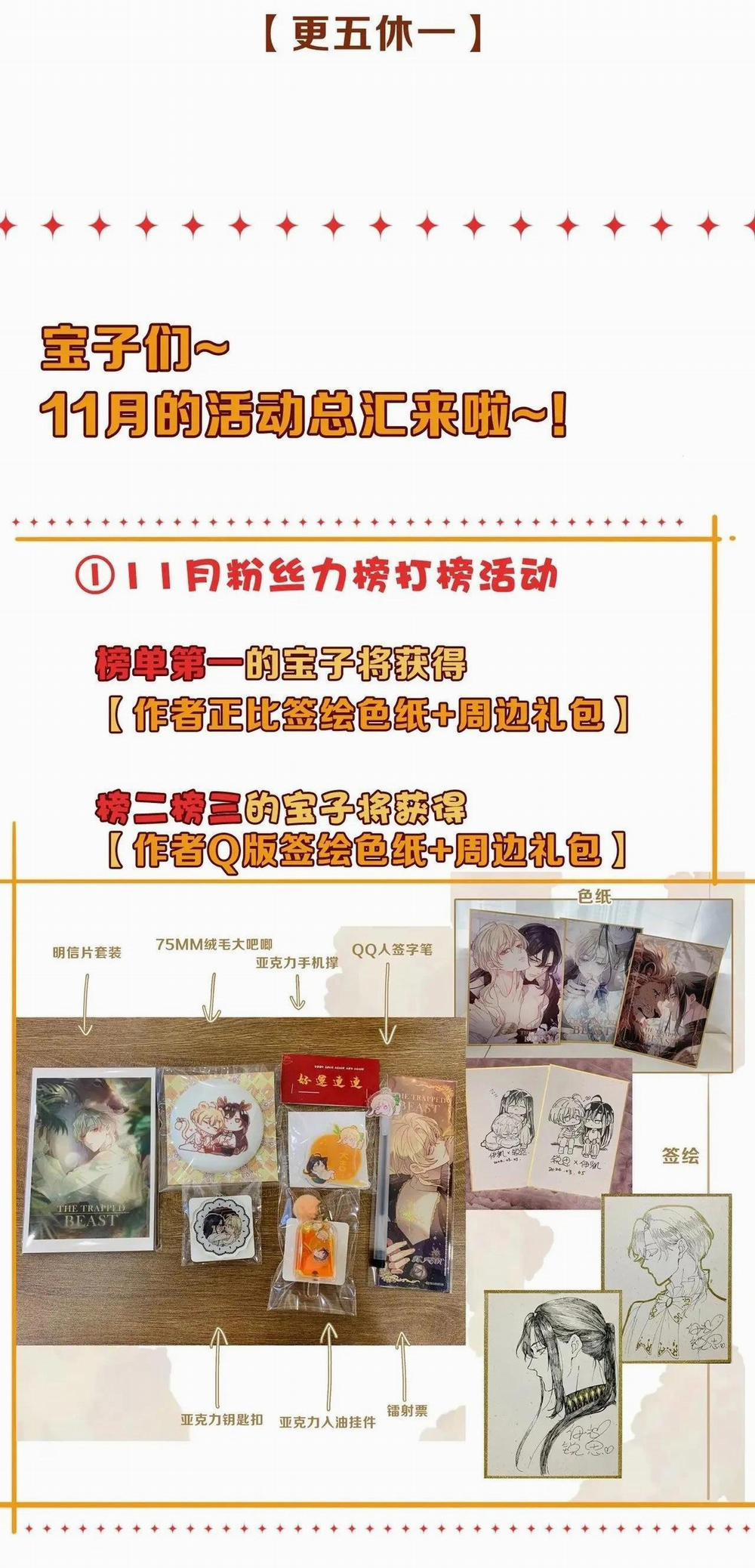 Khốn Thú Chi Nhiễm 40 trang 22