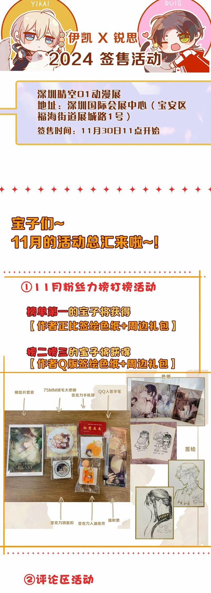 Khốn Thú Chi Nhiễm 41 trang 40