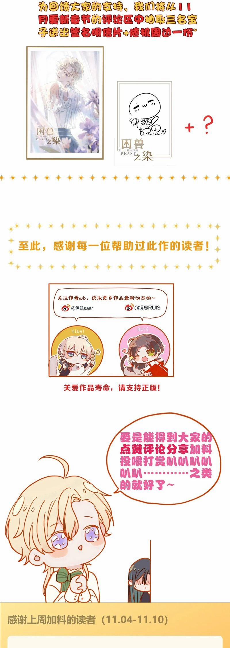 Khốn Thú Chi Nhiễm 41 trang 41