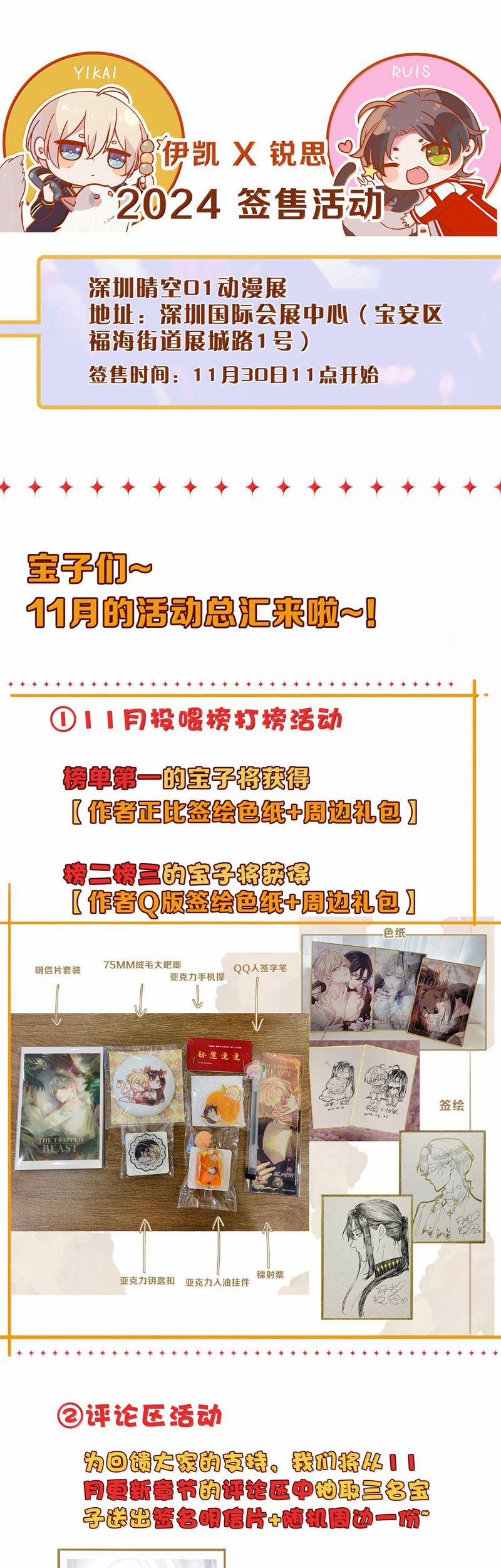 Khốn Thú Chi Nhiễm 42 trang 35