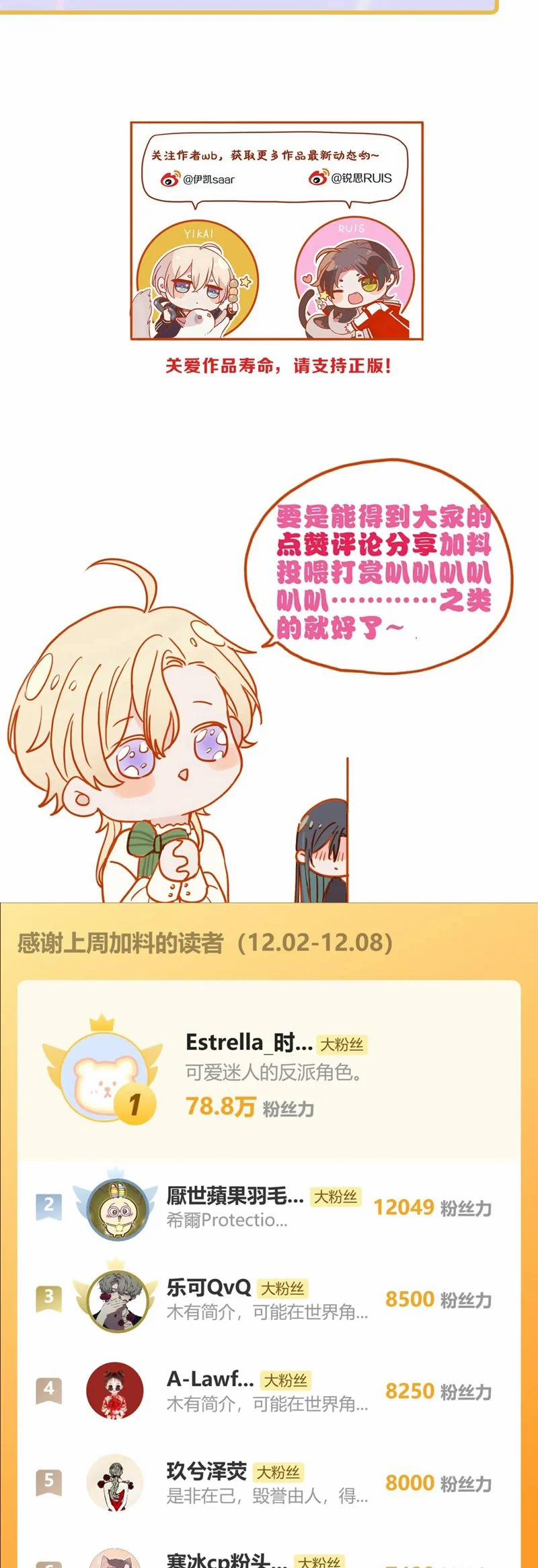 Khốn Thú Chi Nhiễm 44 trang 44