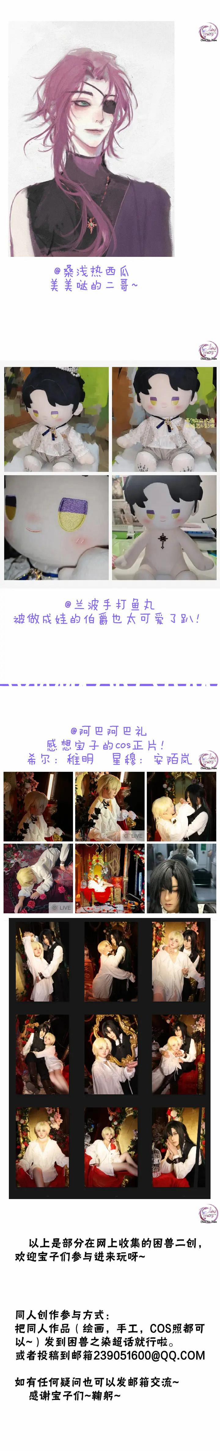 Khốn Thú Chi Nhiễm 52.2 trang 3