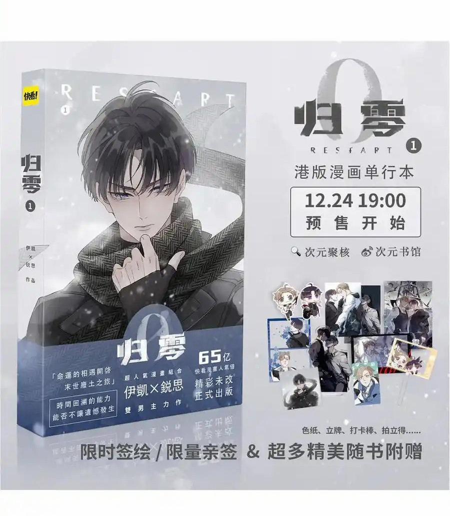 Khốn Thú Chi Nhiễm 53 trang 63