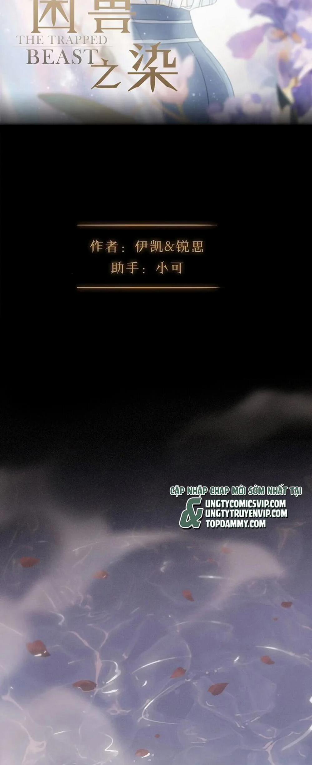 Khốn Thú Chi Nhiễm 6 trang 1