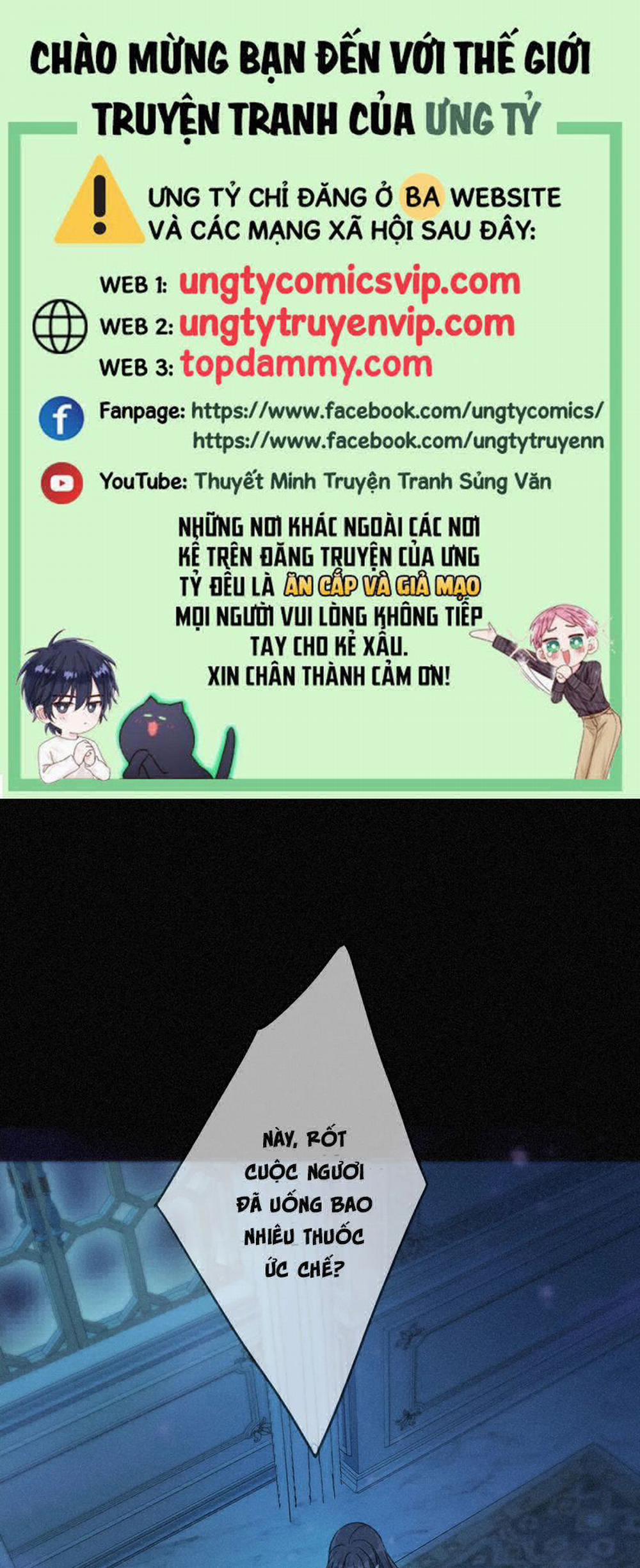 Khốn Thú Chi Nhiễm 7 trang 0