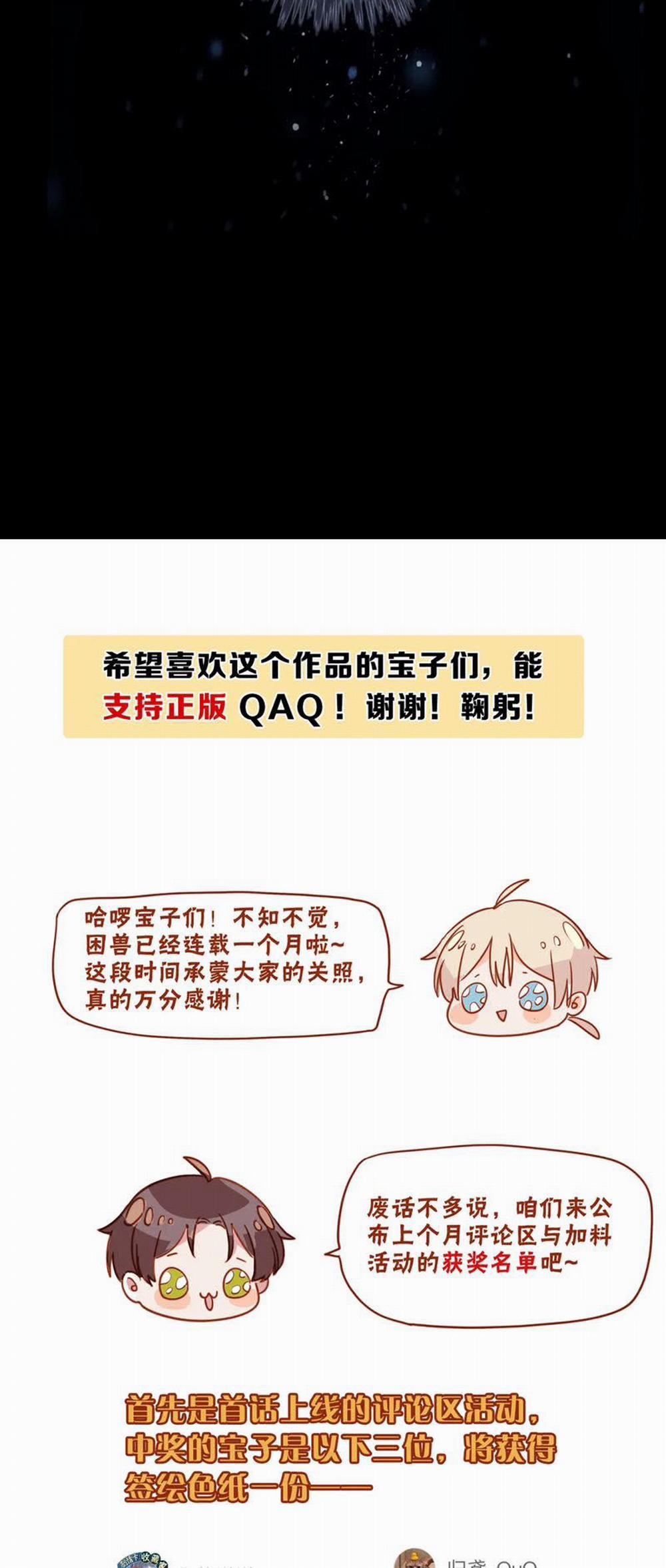 Khốn Thú Chi Nhiễm 7 trang 42