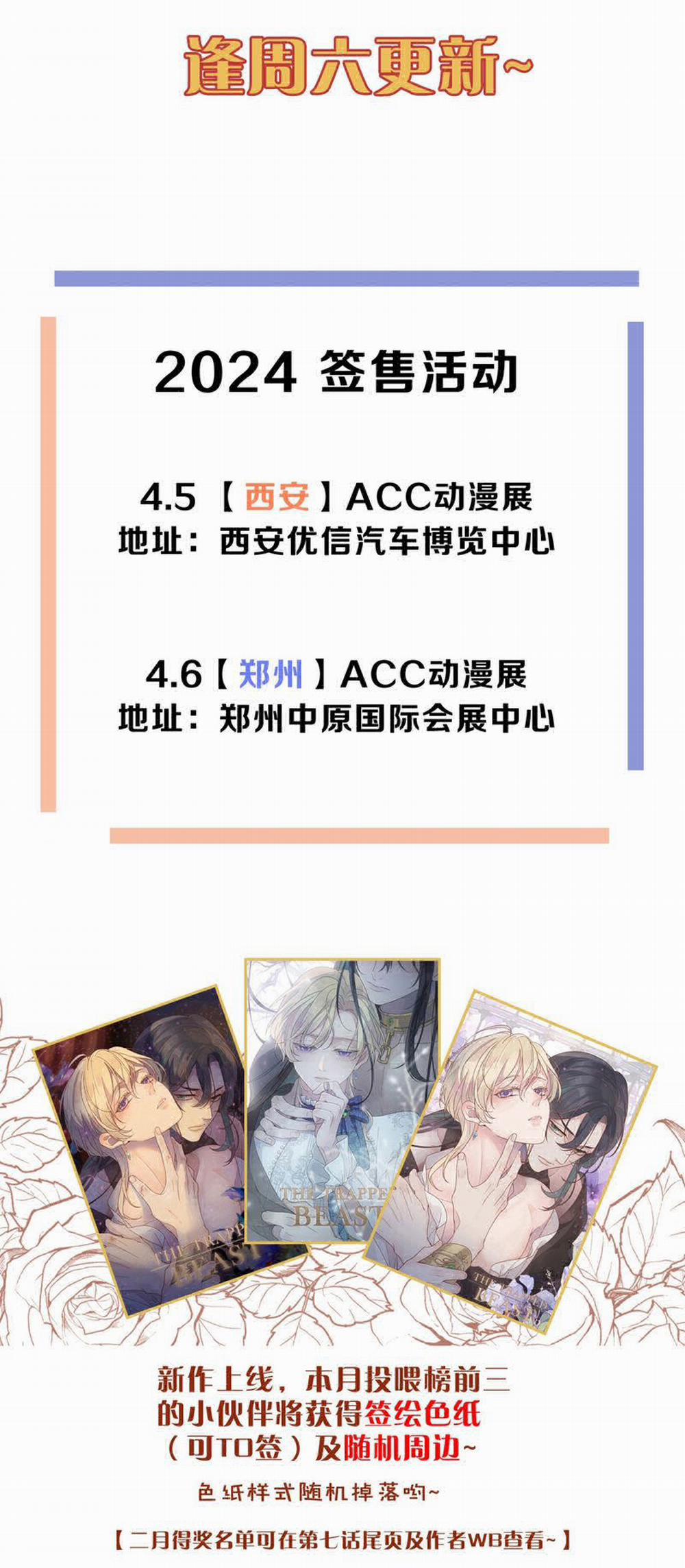 Khốn Thú Chi Nhiễm 8 trang 42