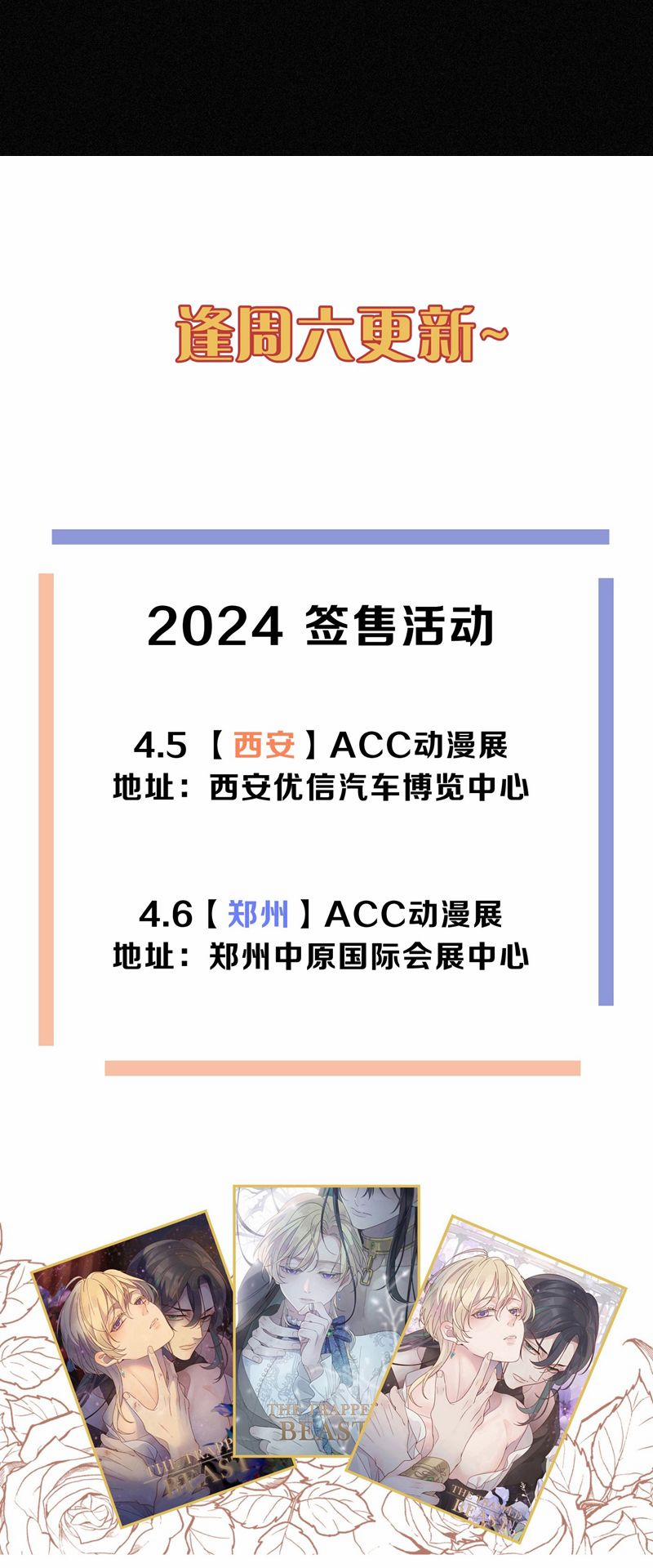 Khốn Thú Chi Nhiễm 9 trang 36