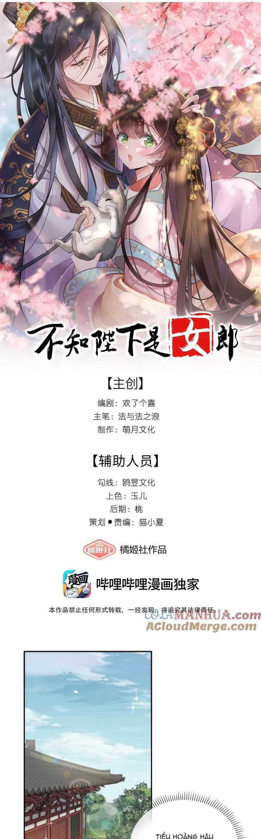 Không Biết Bệ Hạ Là Một Tiểu Cô Nương 11 trang 0