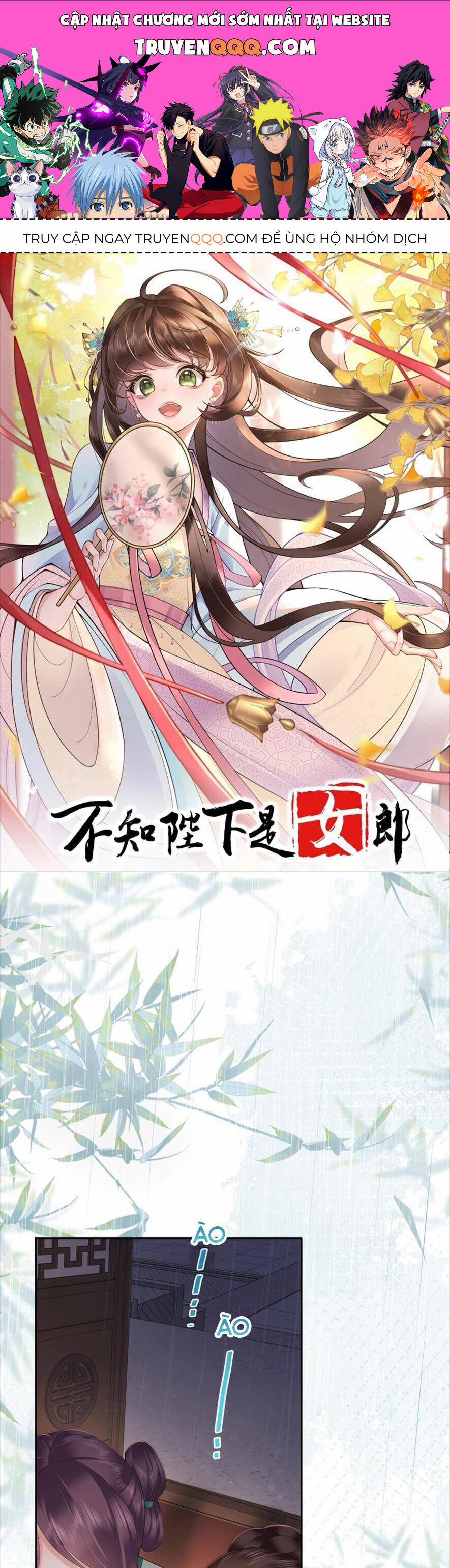 Không Biết Bệ Hạ Là Một Tiểu Cô Nương 18 trang 0