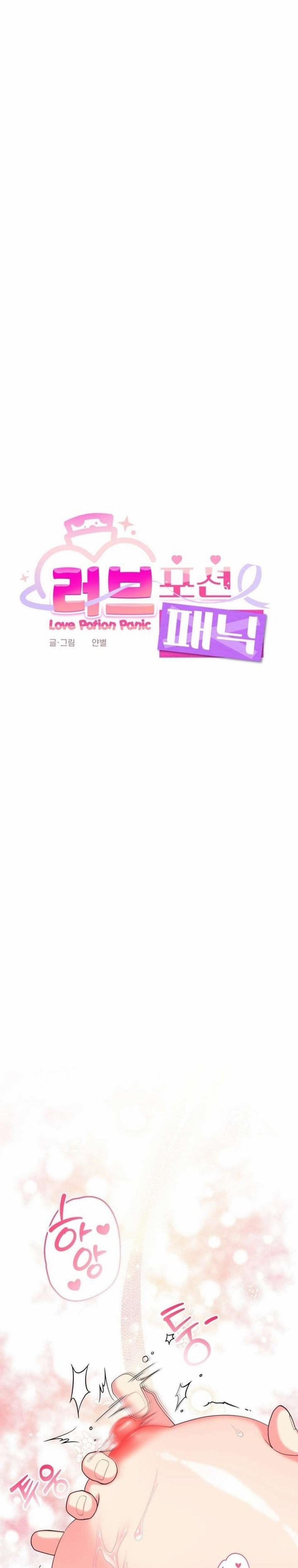 [ Không Che ] [18+] Tình Dược Hỗn Loạn 4 trang 8